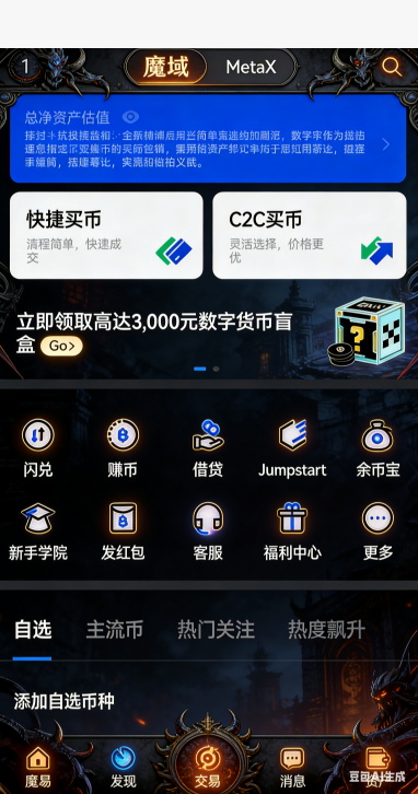 魔域SF BOSS战斗过程截图
