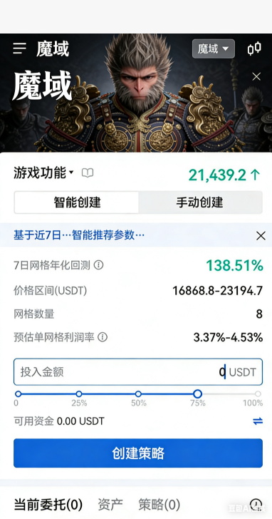魔域SF副本通关结算界面